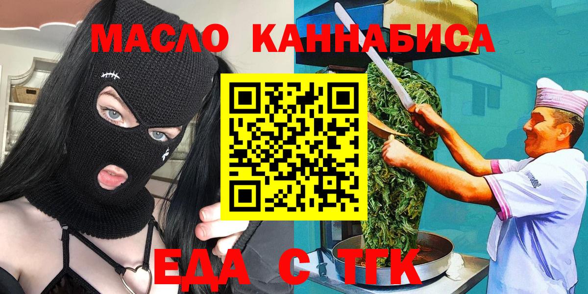 Cannafood марихуана  Вход с VPN  Казань 