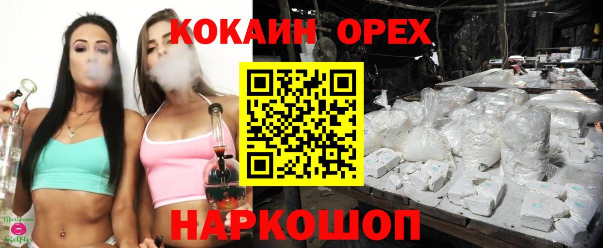 Cocaine Fish Scale Казань