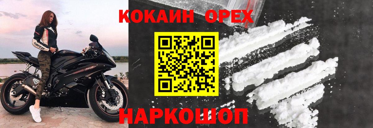 Кокаин Колумбийский  Кокаин VHQ  Казань  купить наркотик  Вход с VPN  Кокаин 