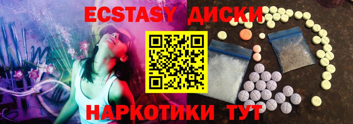 купить наркотик  shop официальный сайт  Экстази MDMA  Казань  MEGA вход  Ecstasy DUBAI  Вход с VPN 