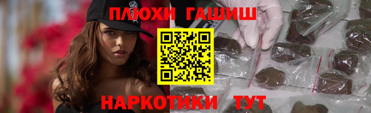 Гашиш хэш  Вход с VPN  Казань 
