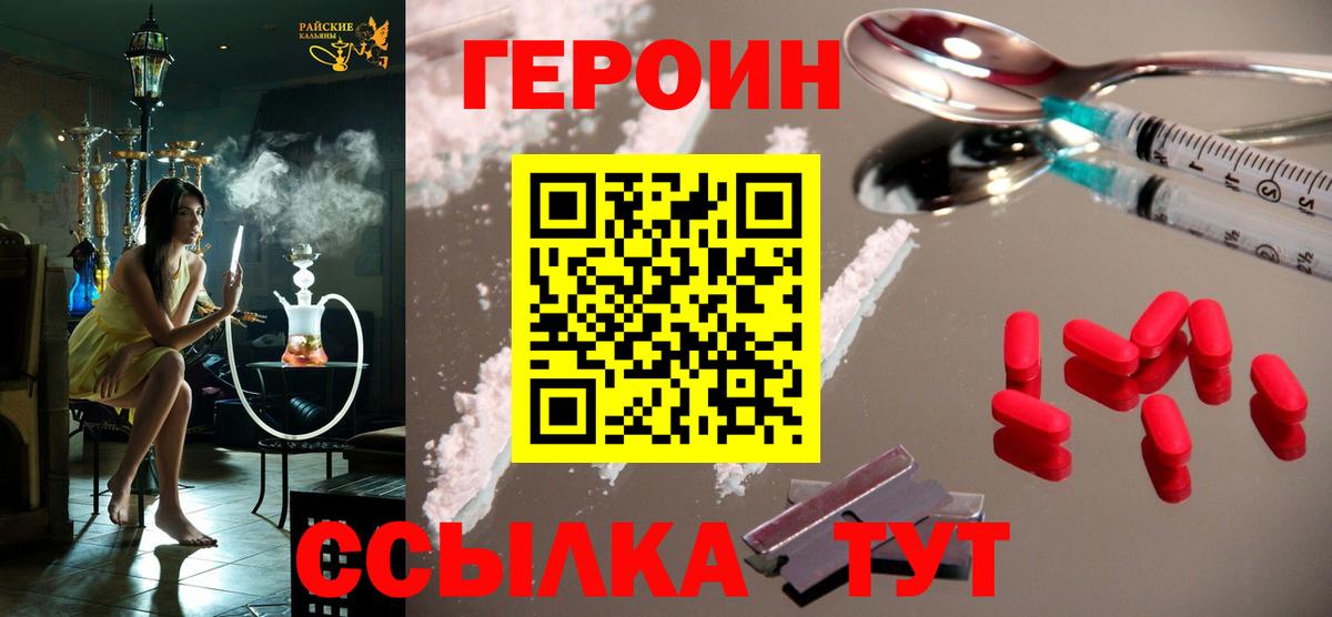 Казань  Героин герыч  Вход с VPN 