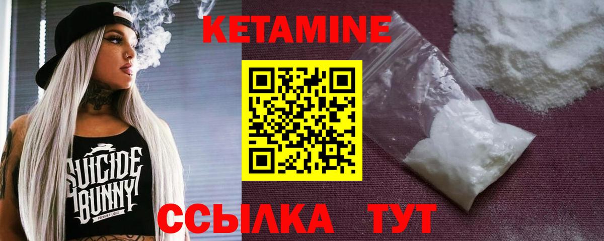 Казань  Кетамин ketamine  КЕТАМИН VHQ  Вход с VPN 