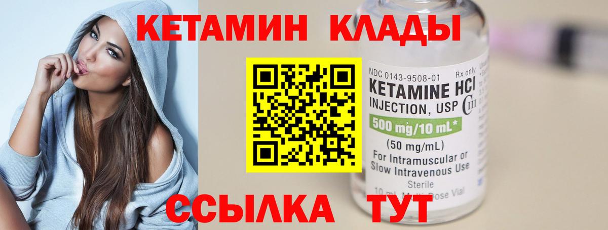 Кетамин VHQ Казань