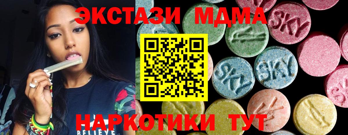 МДМА Molly Казань