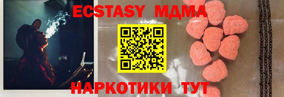 Казань  МДМА кристаллы  MDMA Molly  Вход с VPN 