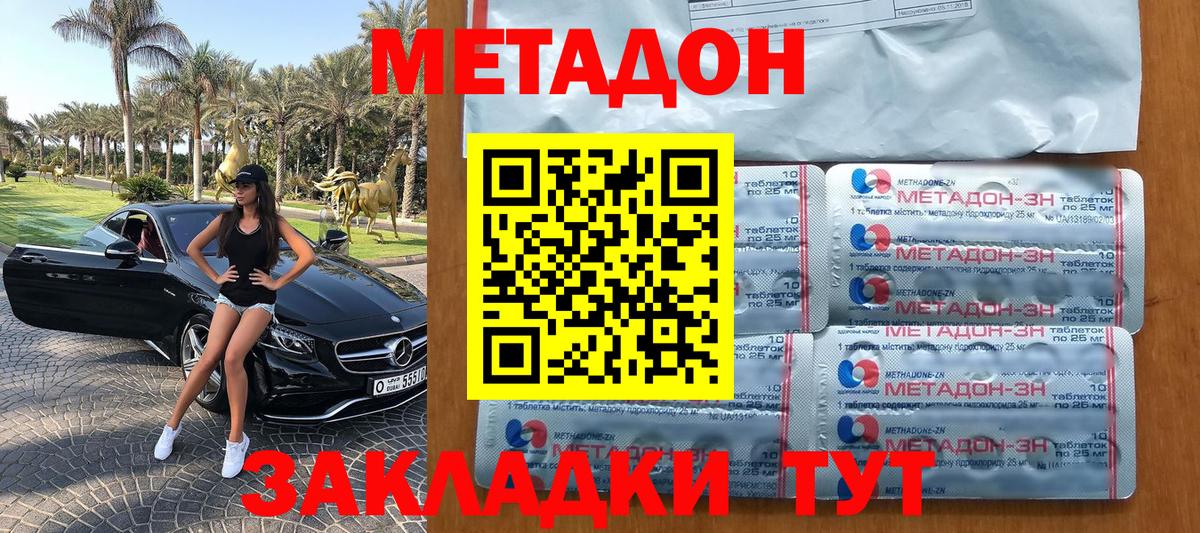 Метадон кристалл Казань