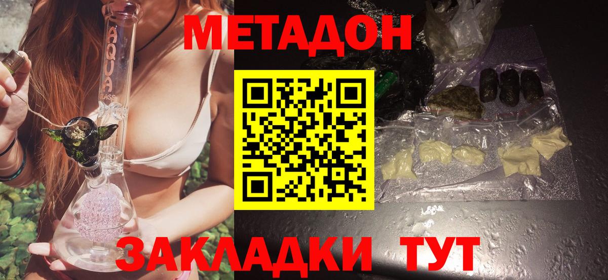 Метадон белоснежный  сайты даркнета состав  Метадон VHQ  Казань  Вход с VPN 