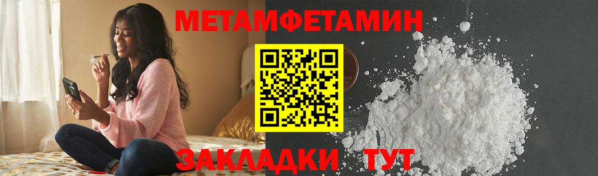 МЕТАМФЕТАМИН мет  Вход с VPN  Казань 