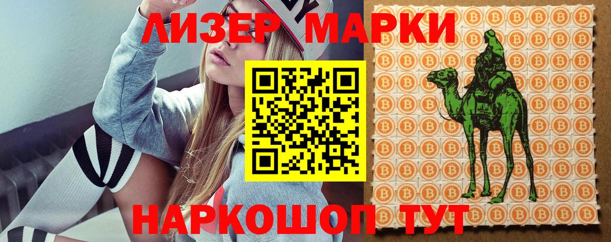 Марки 25I-NBOMe 1,8мг  наркотики  Казань  Вход с VPN  Наркотические марки 